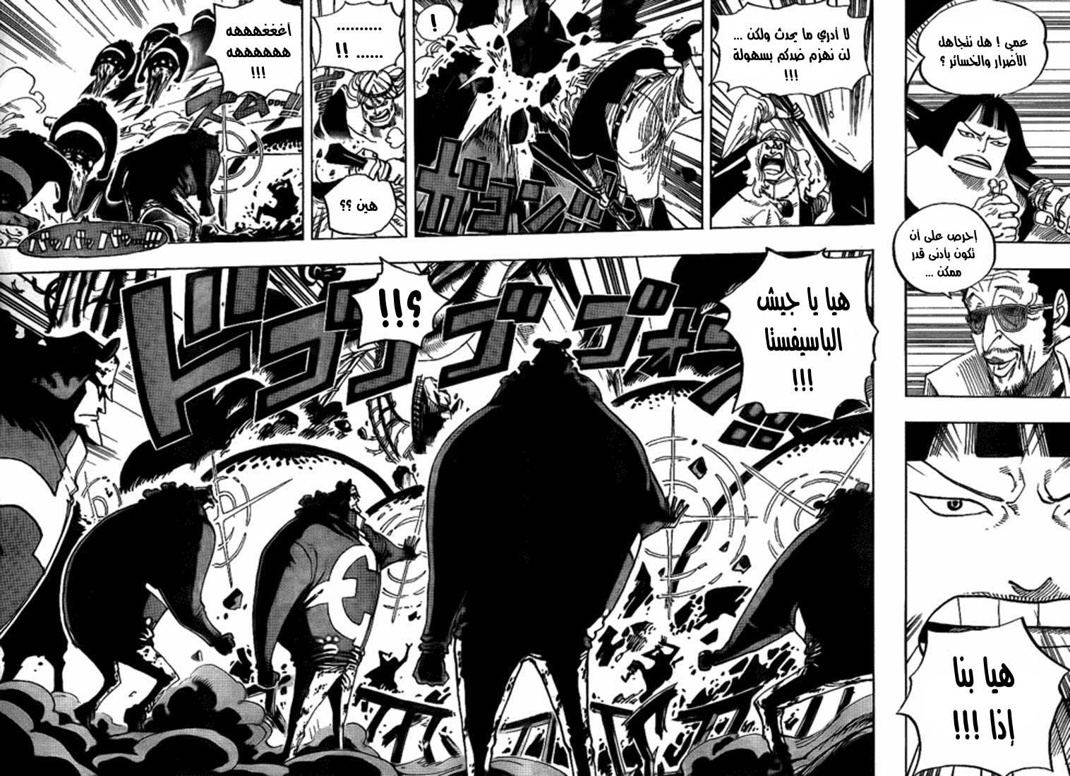 One Piece: Chapter 562 - Page 5