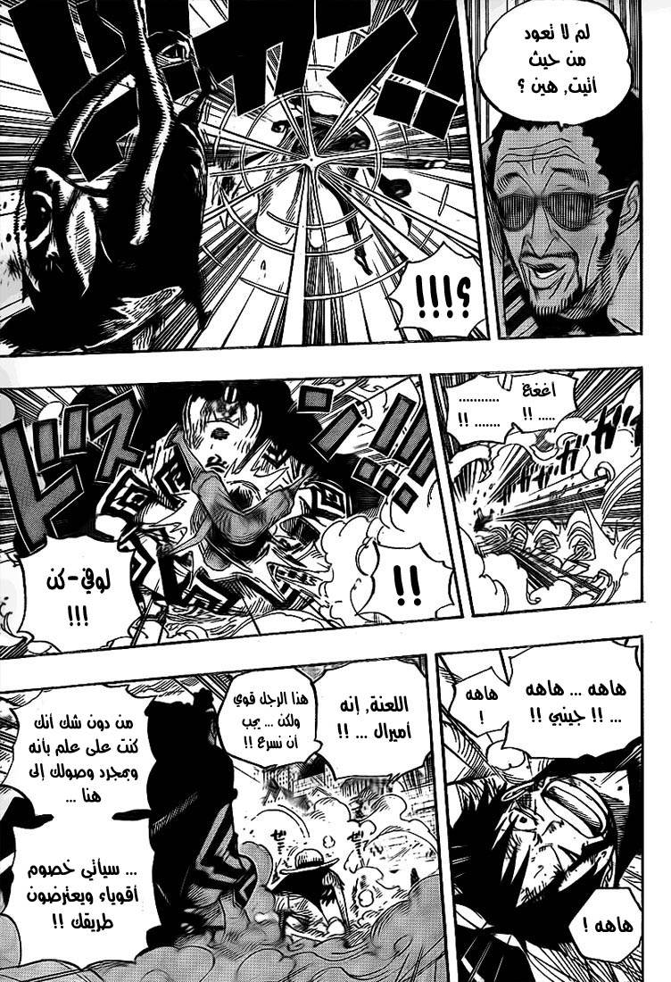 One Piece: Chapter 562 - Page 9