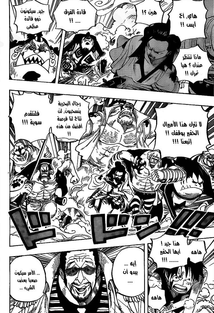 One Piece: Chapter 562 - Page 10