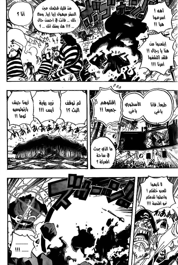 One Piece: Chapter 562 - Page 14