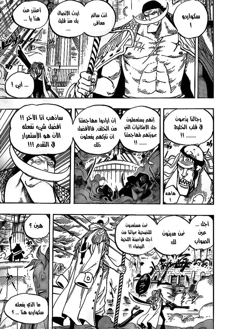 One Piece: Chapter 562 - Page 15