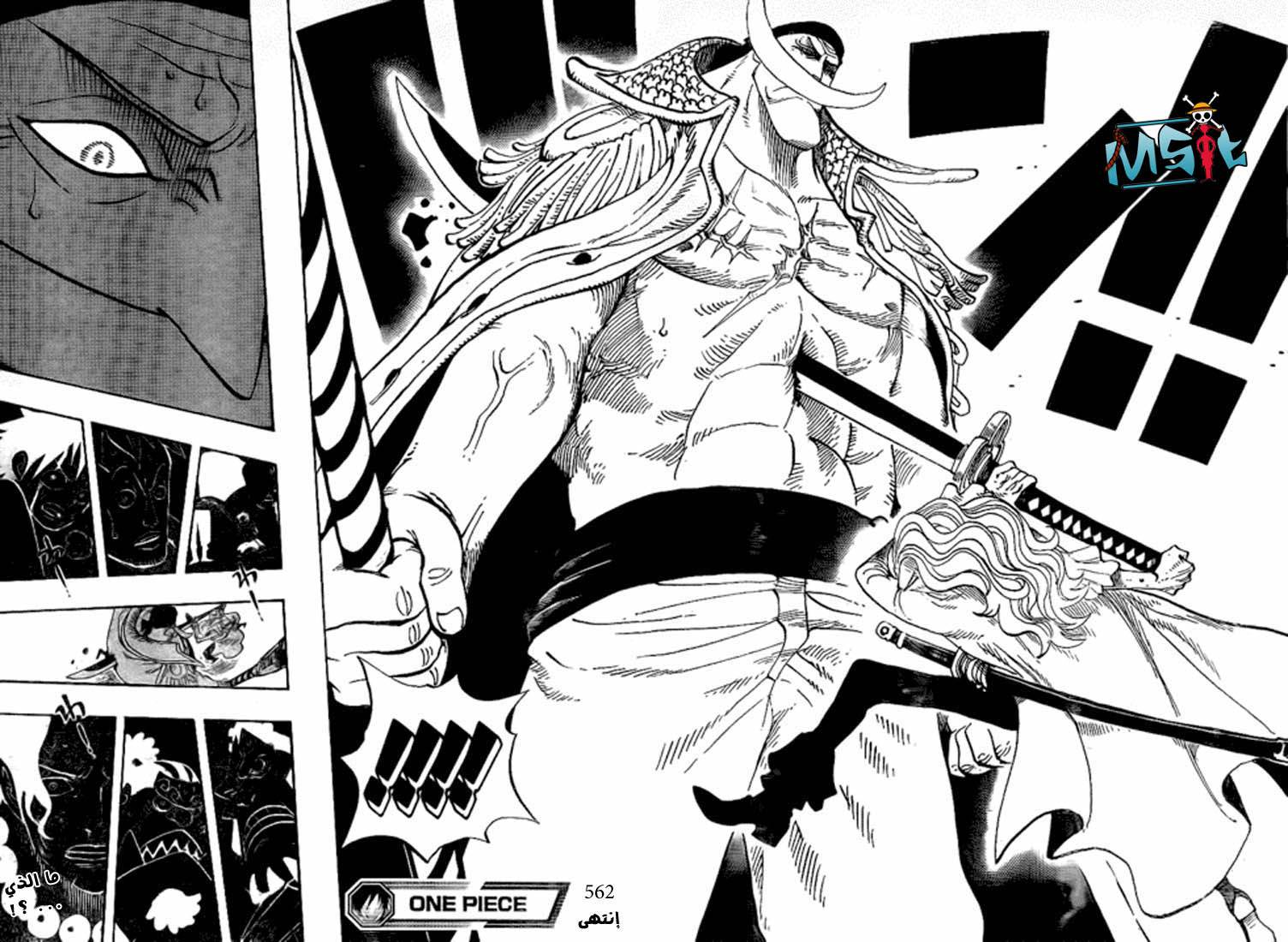 One Piece: Chapter 562 - Page 16