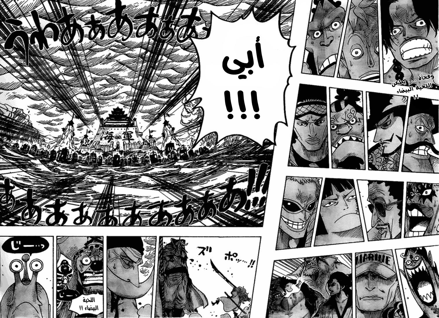 One Piece: Chapter 563 - Page 3