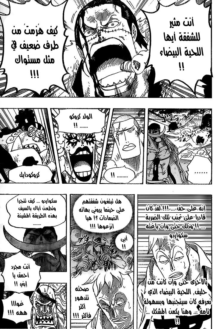 One Piece: Chapter 563 - Page 11
