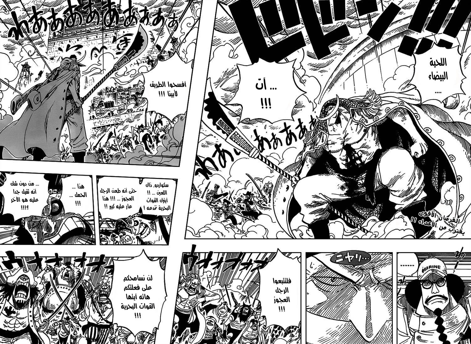 One Piece: Chapter 564 - Page 3
