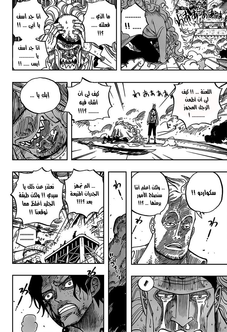 One Piece: Chapter 564 - Page 4
