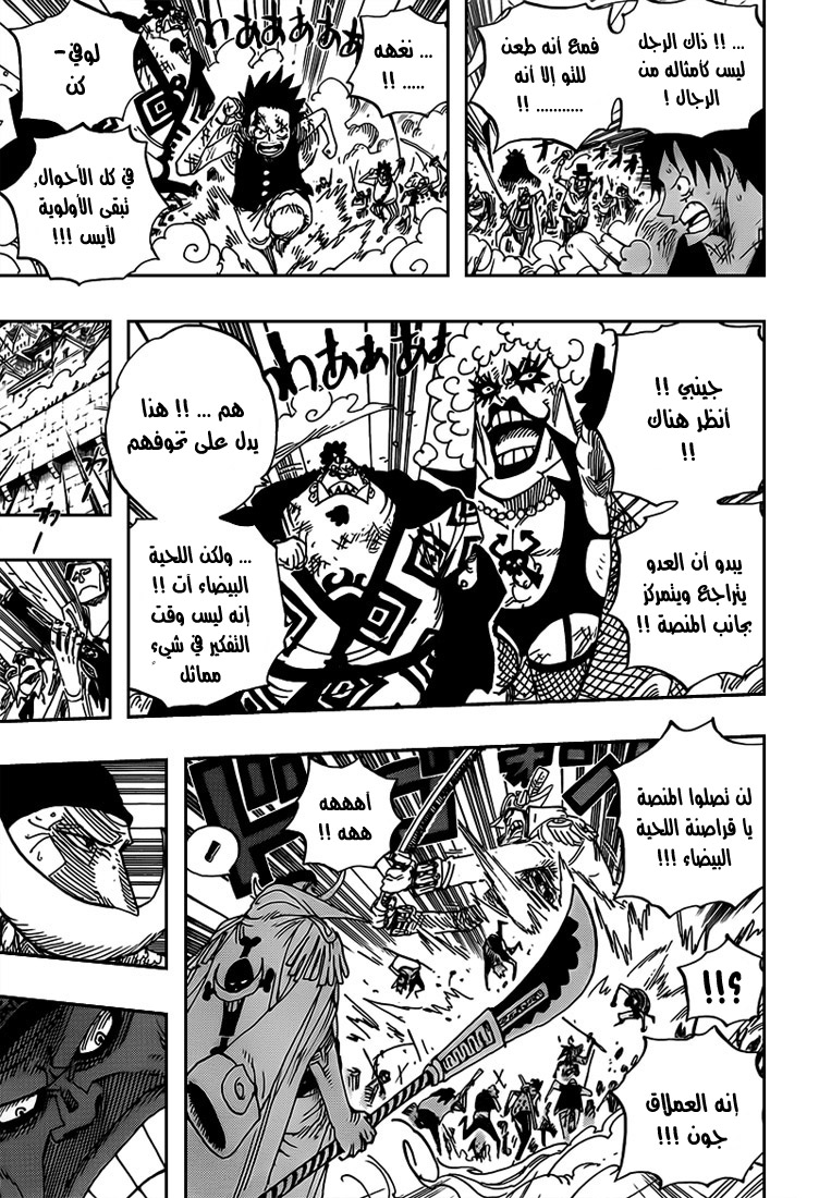 One Piece: Chapter 564 - Page 5