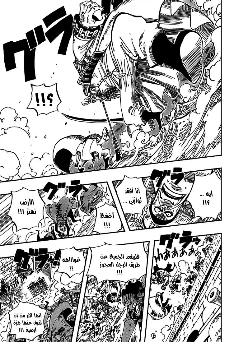 One Piece: Chapter 564 - Page 7