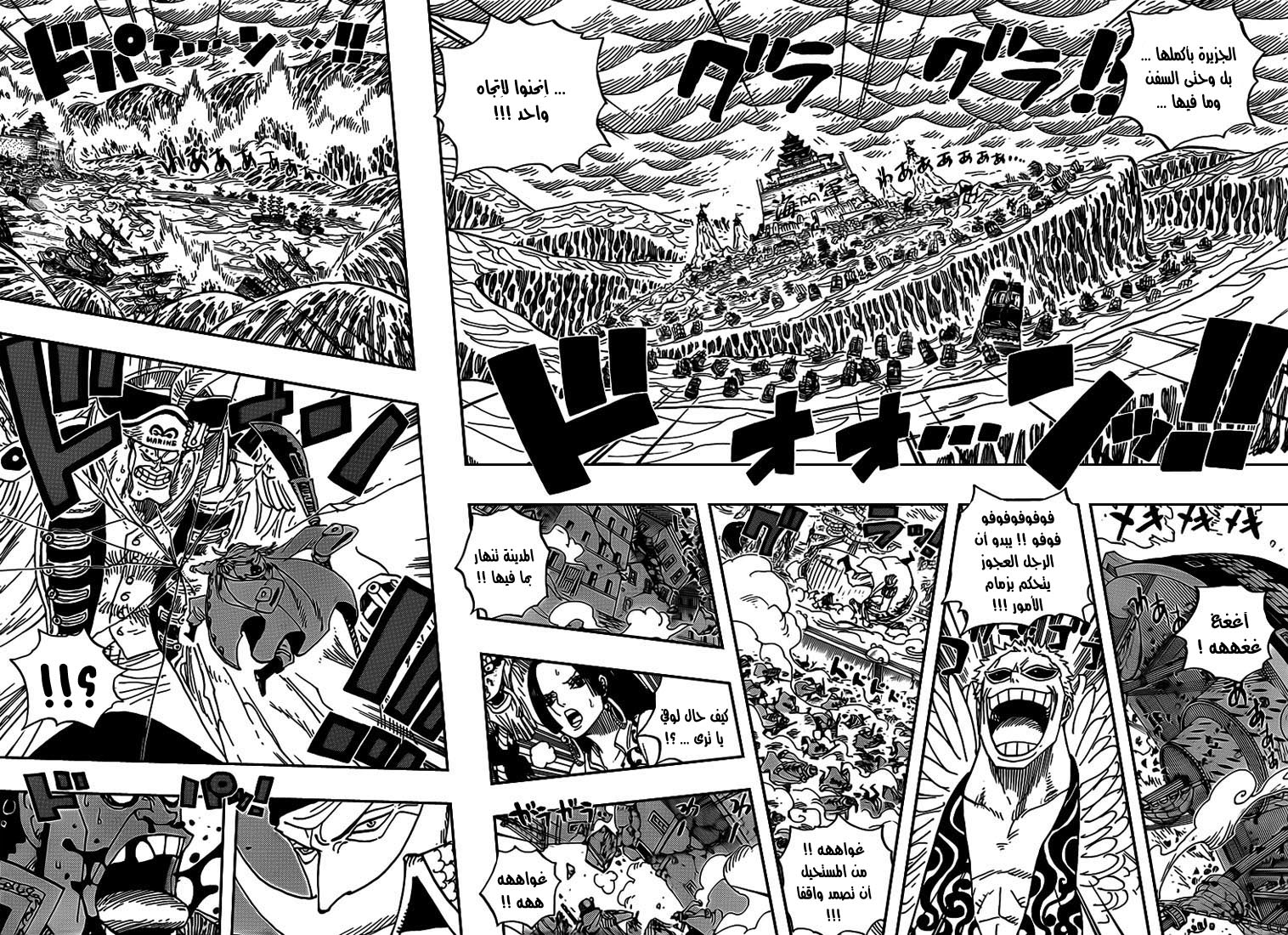 One Piece: Chapter 564 - Page 8