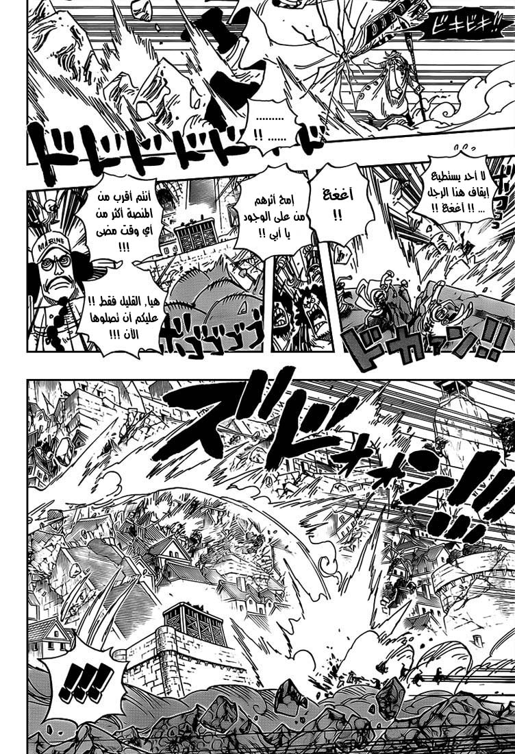 One Piece: Chapter 564 - Page 9