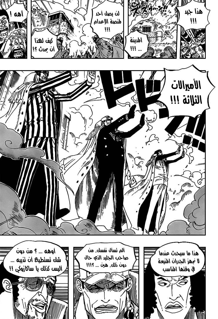 One Piece: Chapter 564 - Page 10