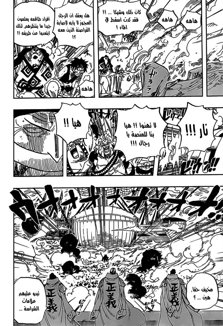 One Piece: Chapter 564 - Page 11