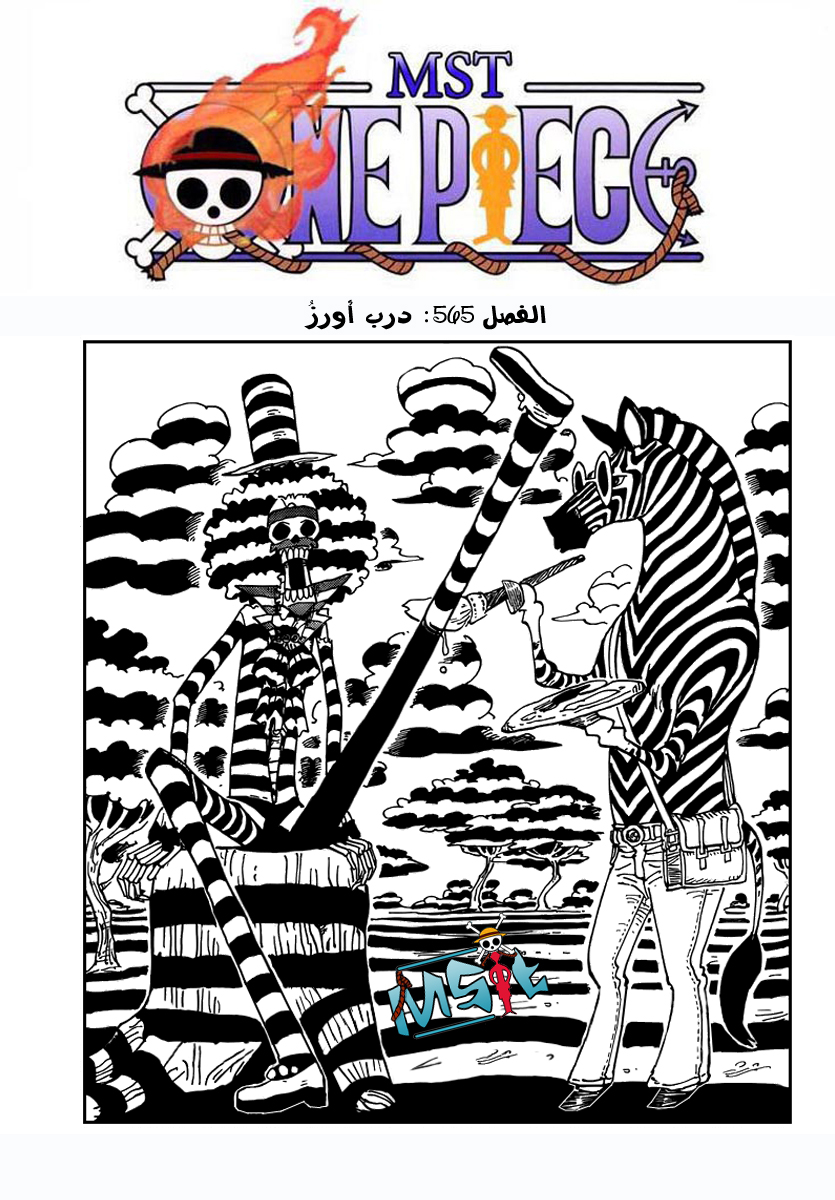 One Piece: Chapter 565 - Page 2