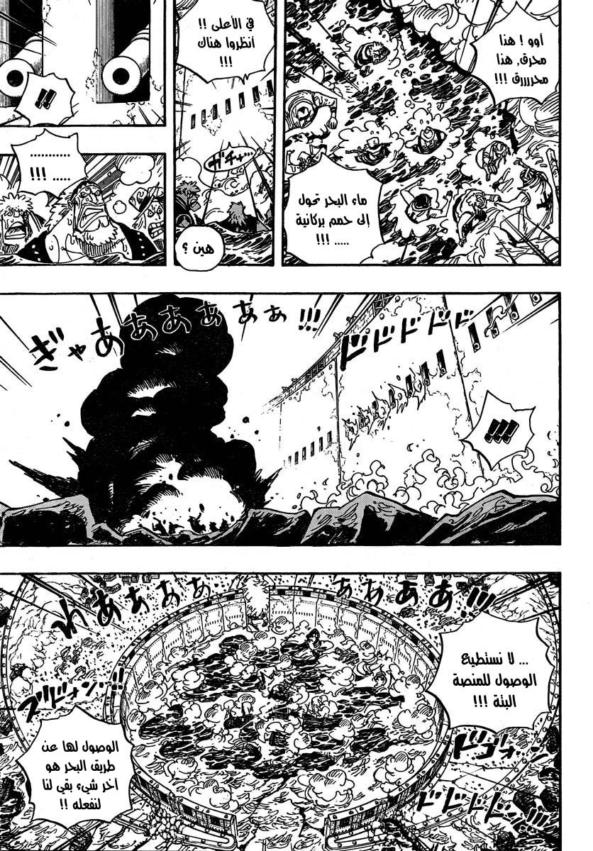 One Piece: Chapter 565 - Page 7