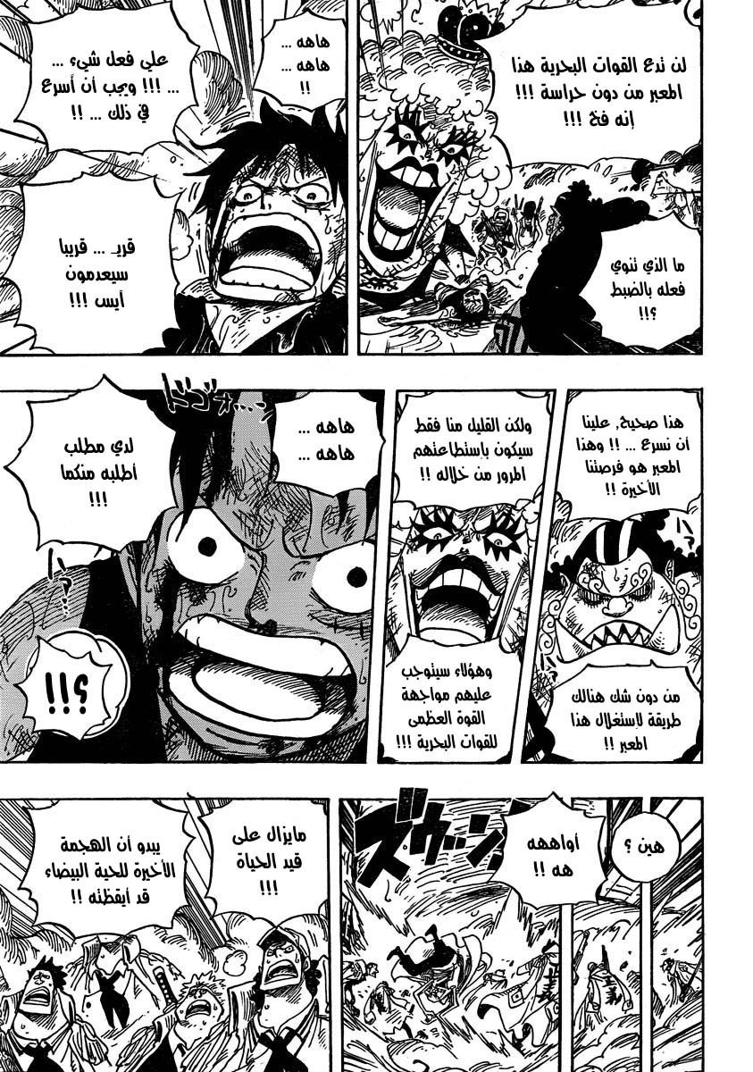 One Piece: Chapter 565 - Page 11
