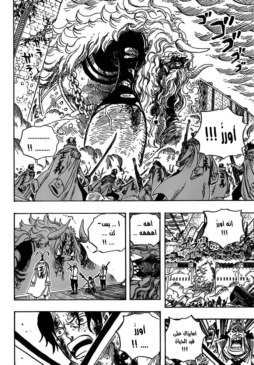 One Piece: Chapter 565 - Page 12