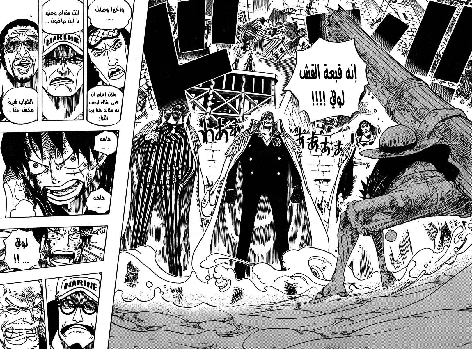 One Piece: Chapter 565 - Page 14