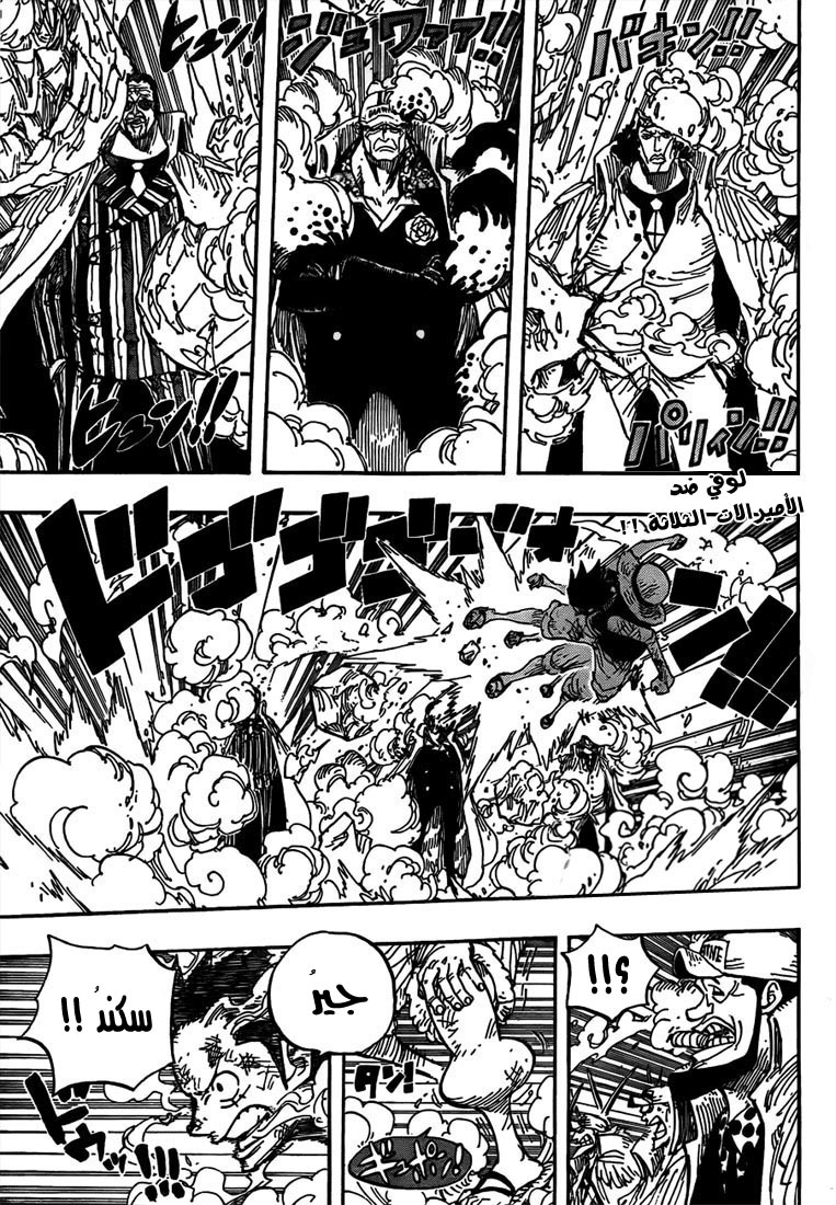 One Piece: Chapter 566 - Page 3