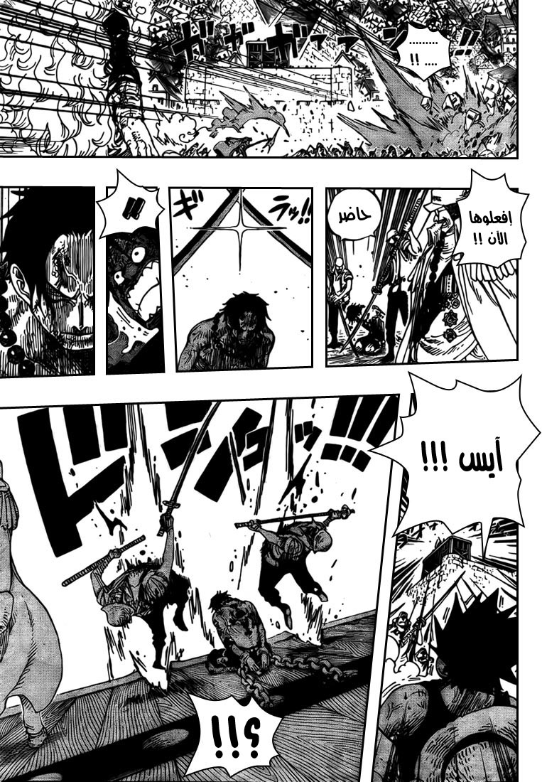 One Piece: Chapter 566 - Page 5