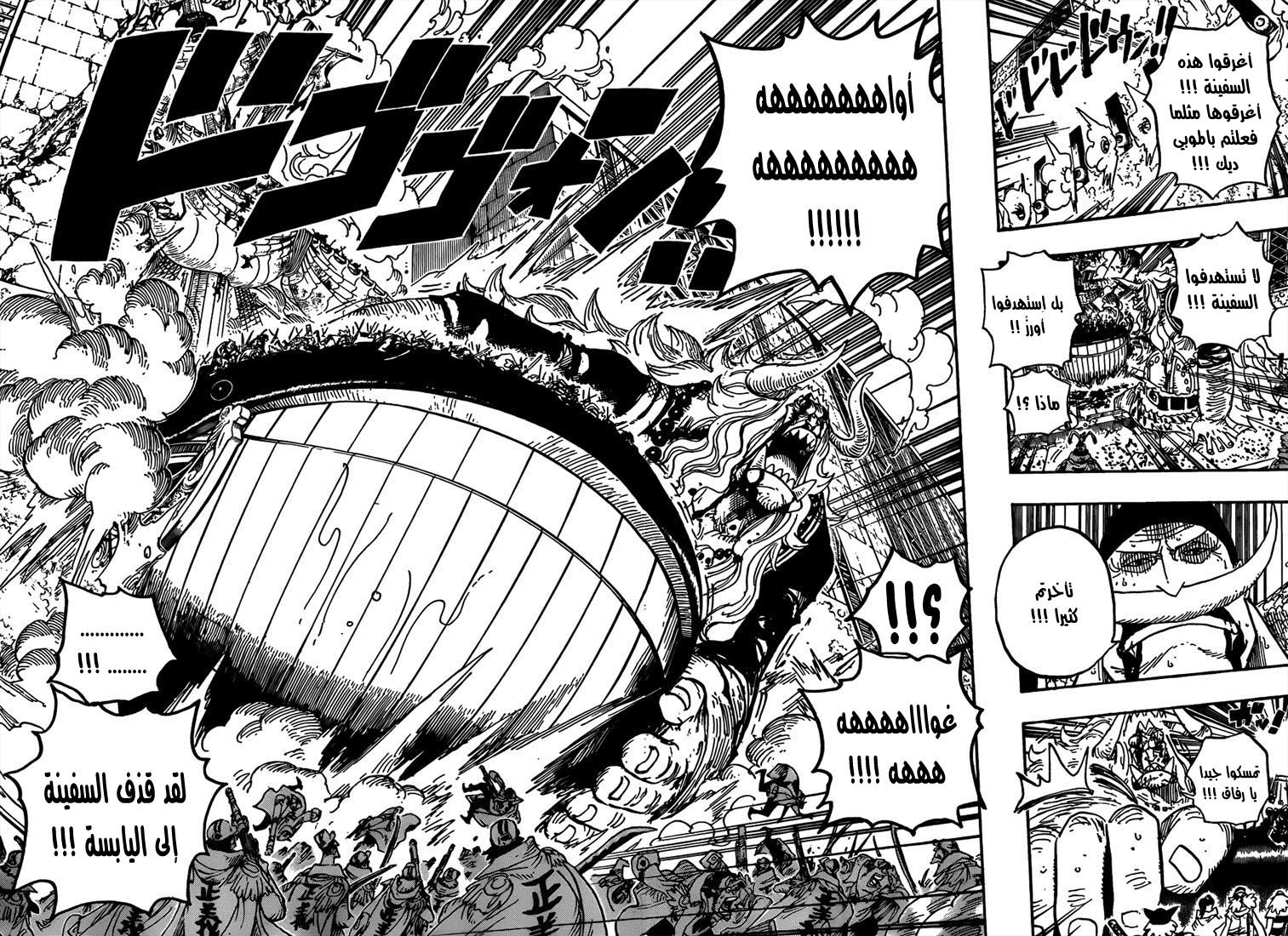 One Piece: Chapter 566 - Page 11