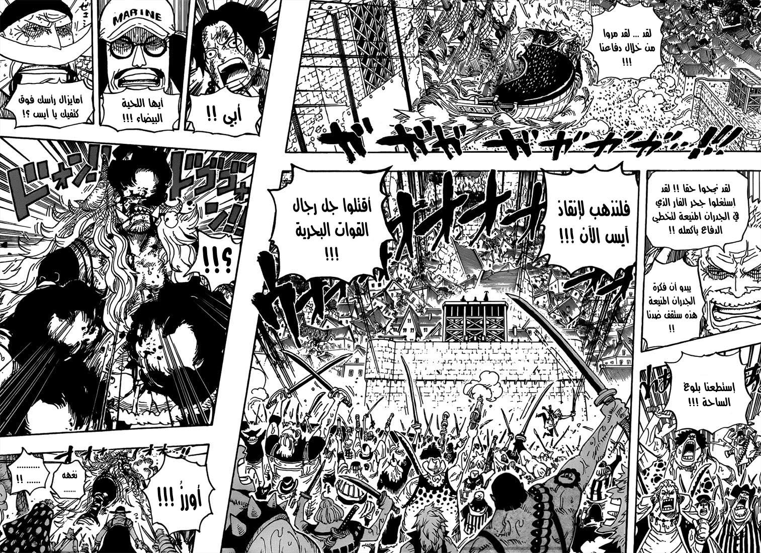 One Piece: Chapter 566 - Page 12