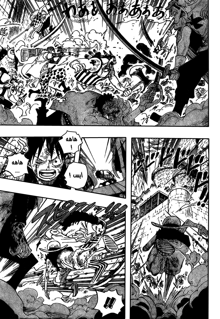 One Piece: Chapter 567 - Page 7