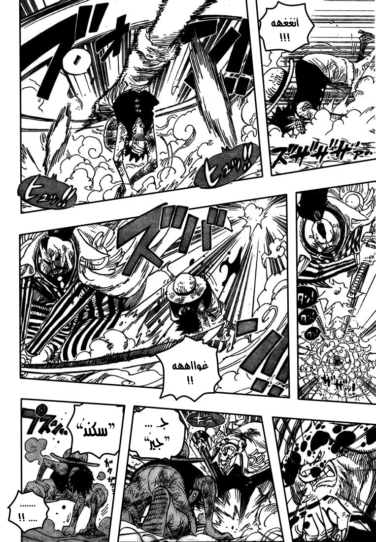One Piece: Chapter 567 - Page 8