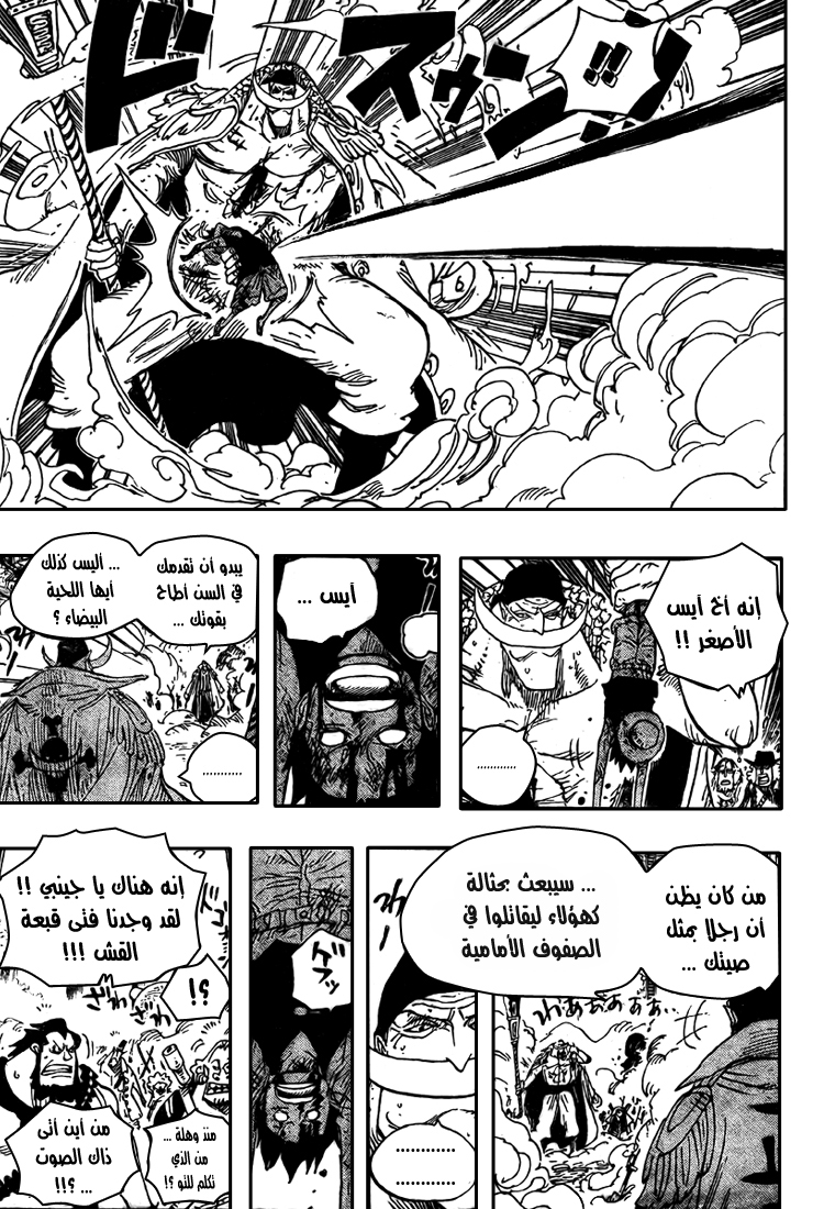 One Piece: Chapter 567 - Page 11