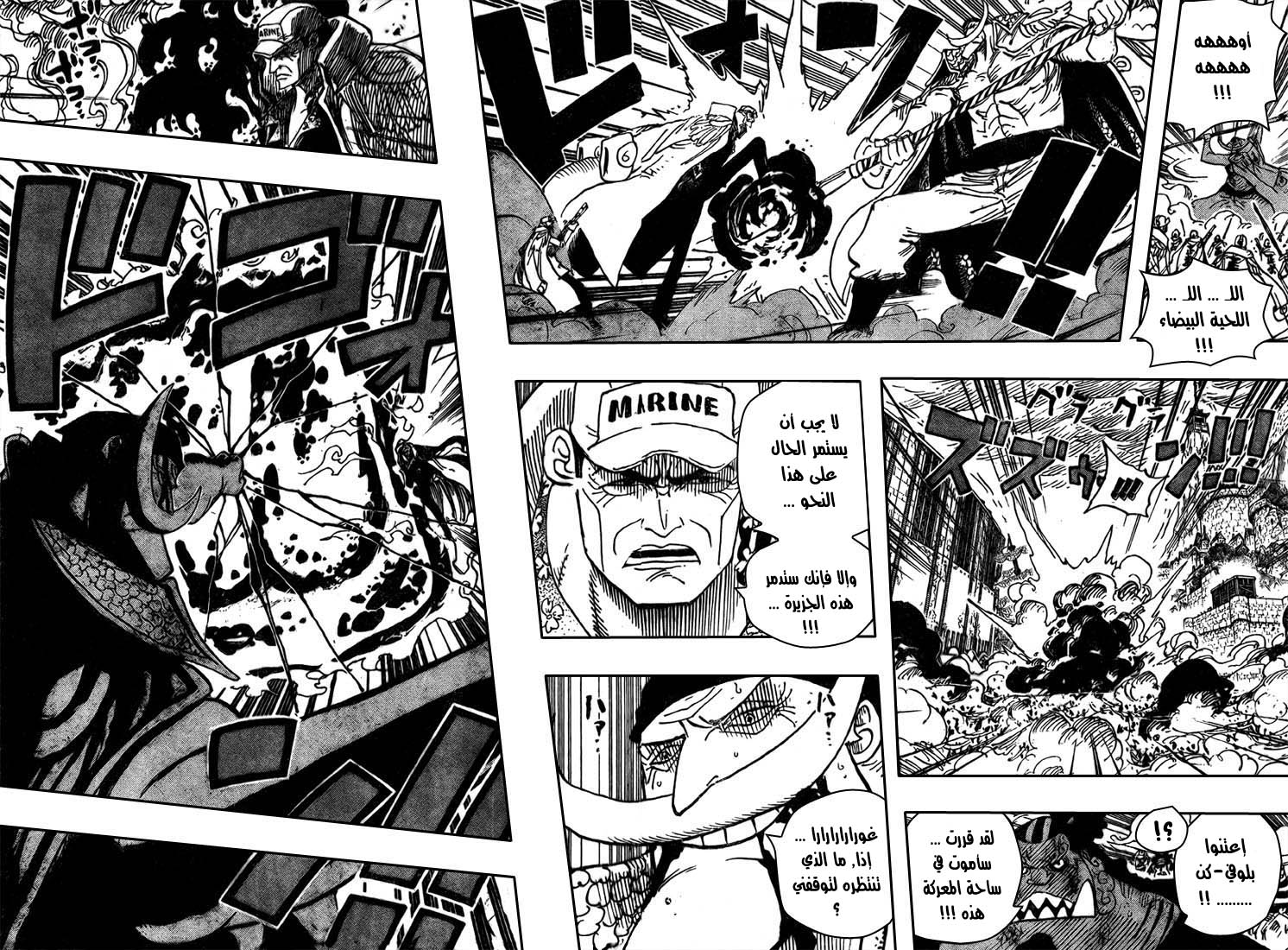 One Piece: Chapter 567 - Page 14