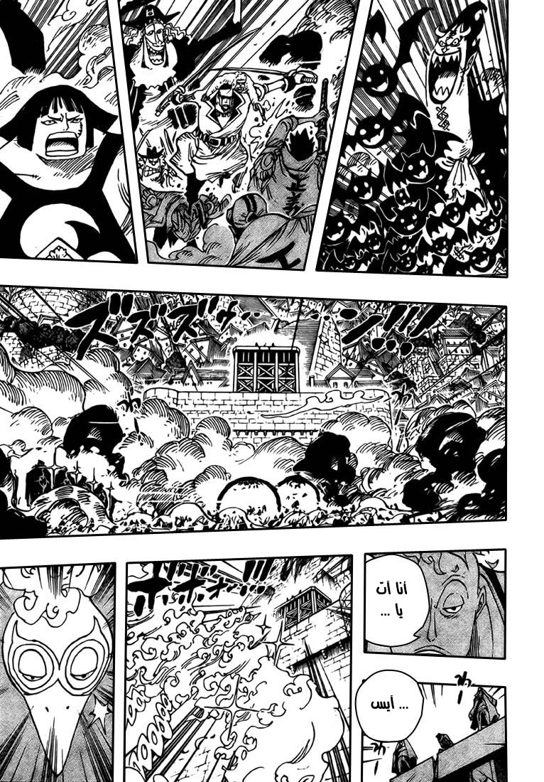 One Piece: Chapter 567 - Page 16