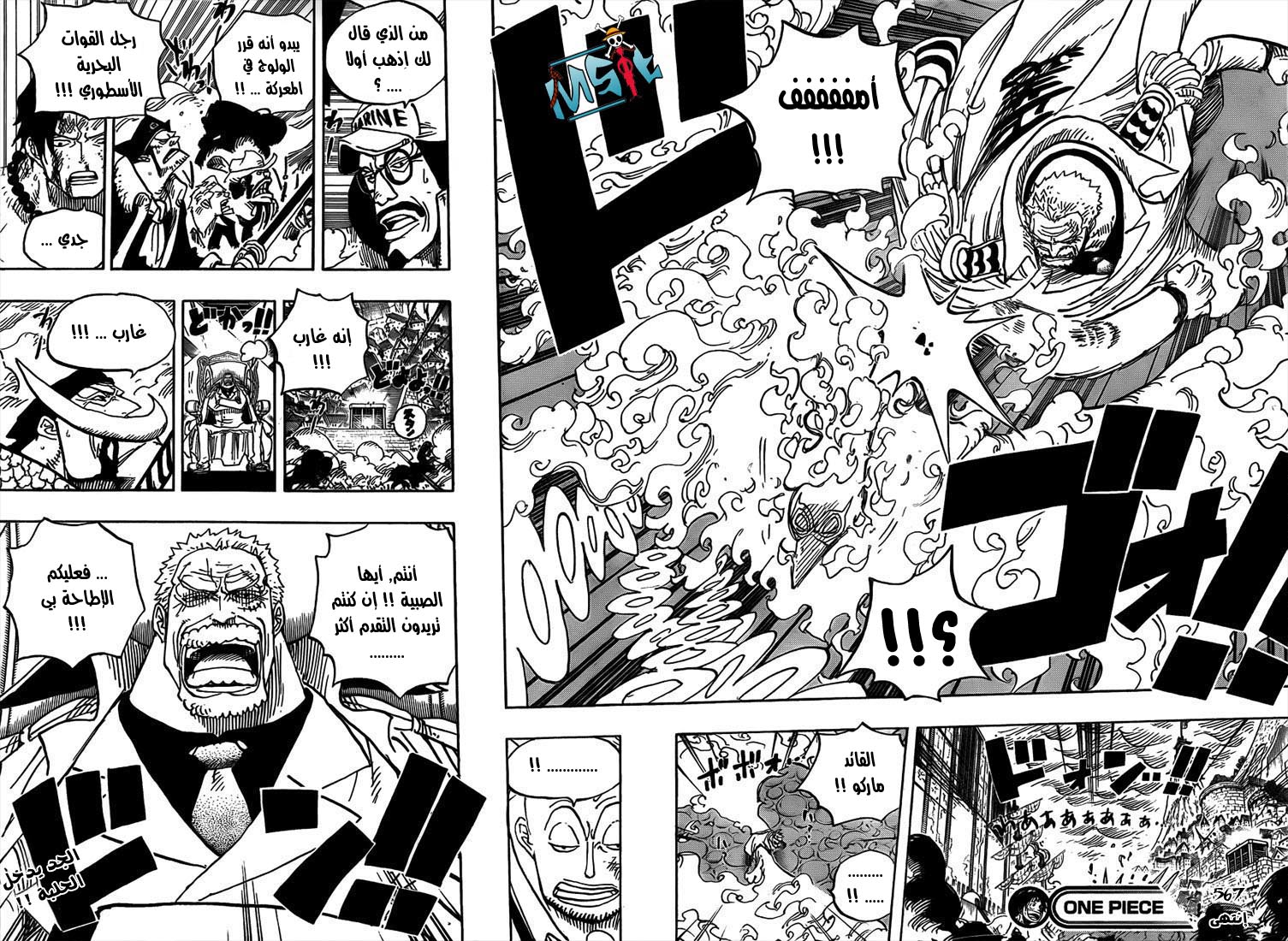 One Piece: Chapter 567 - Page 17