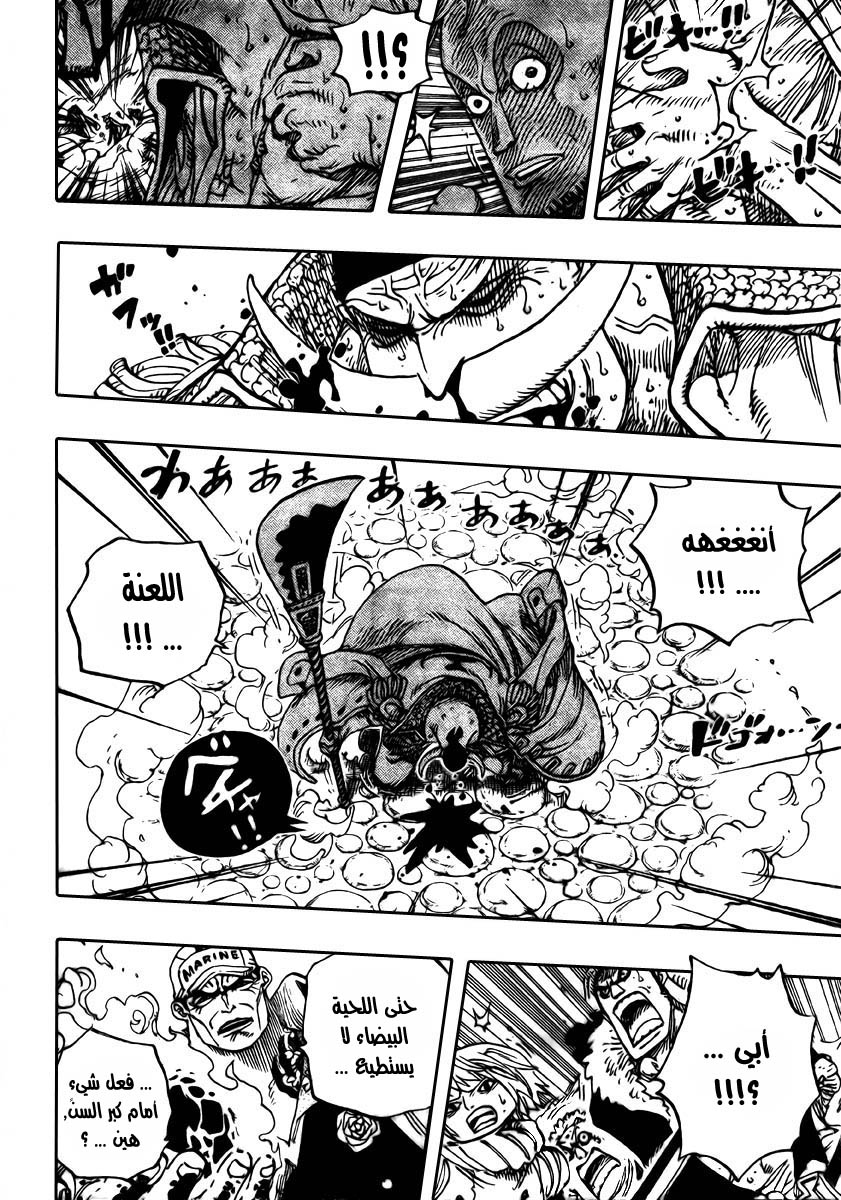 One Piece: Chapter 568 - Page 9