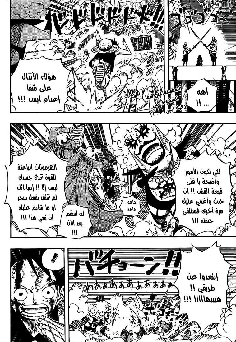 One Piece: Chapter 569 - Page 3