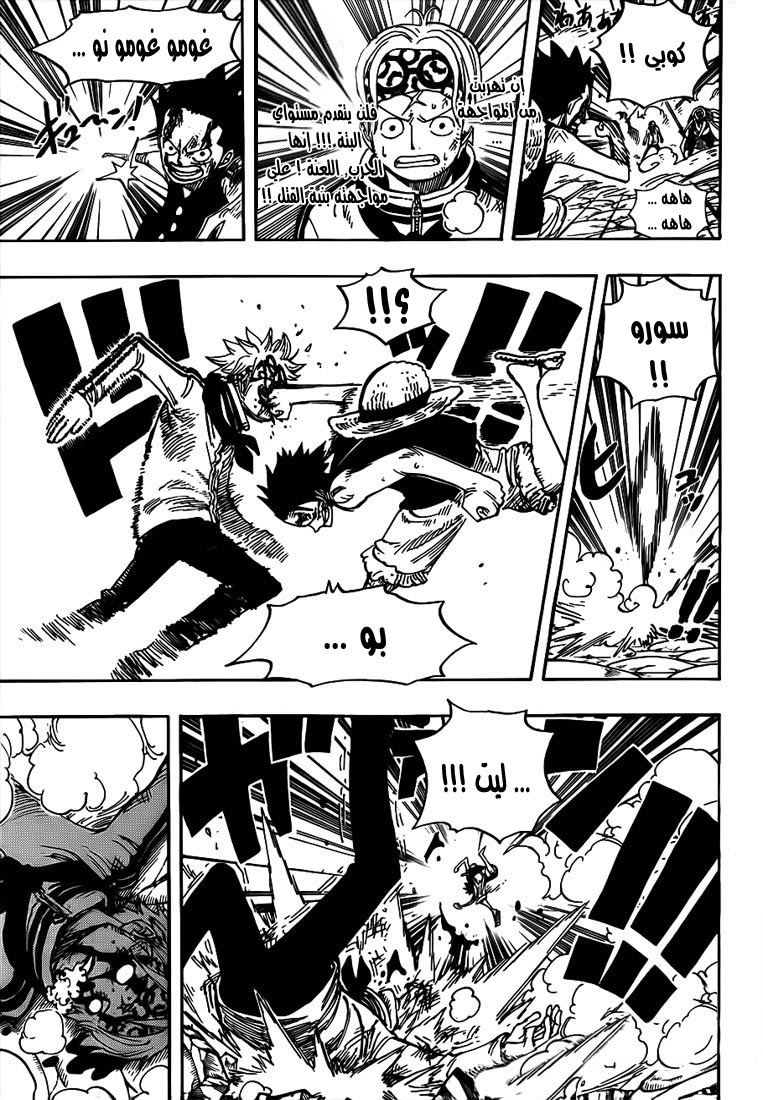 One Piece: Chapter 569 - Page 4