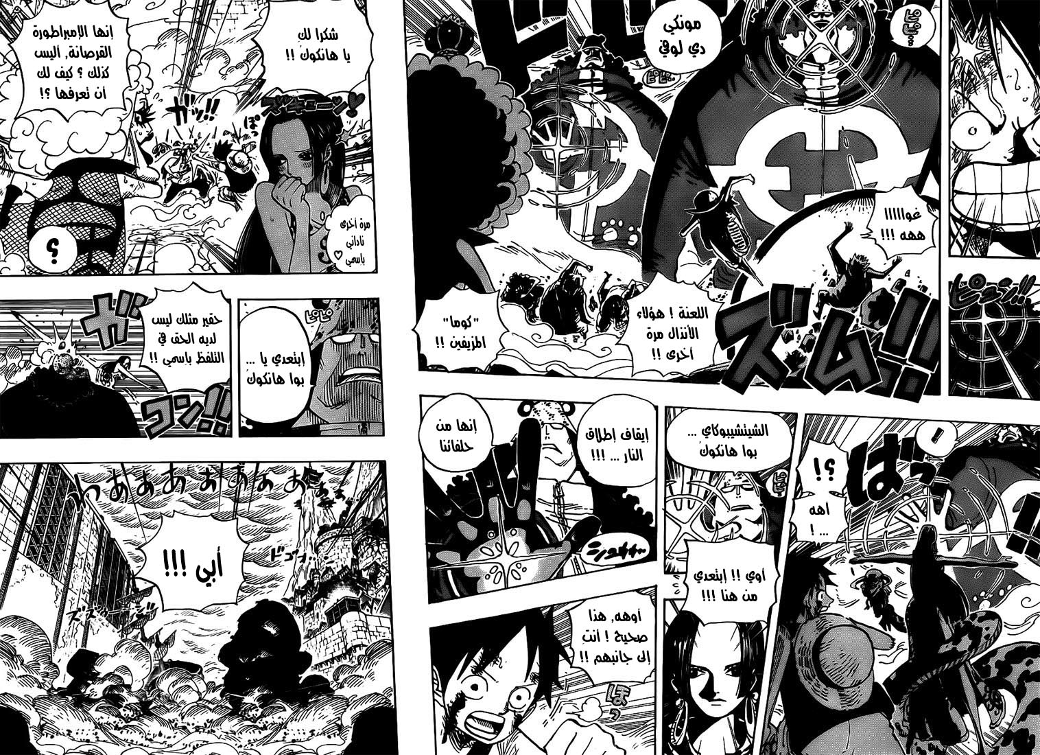 One Piece: Chapter 569 - Page 5