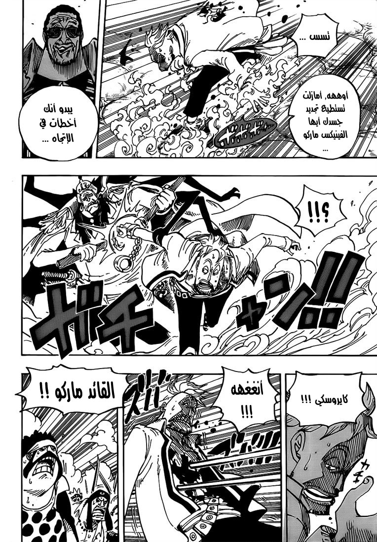 One Piece: Chapter 569 - Page 6