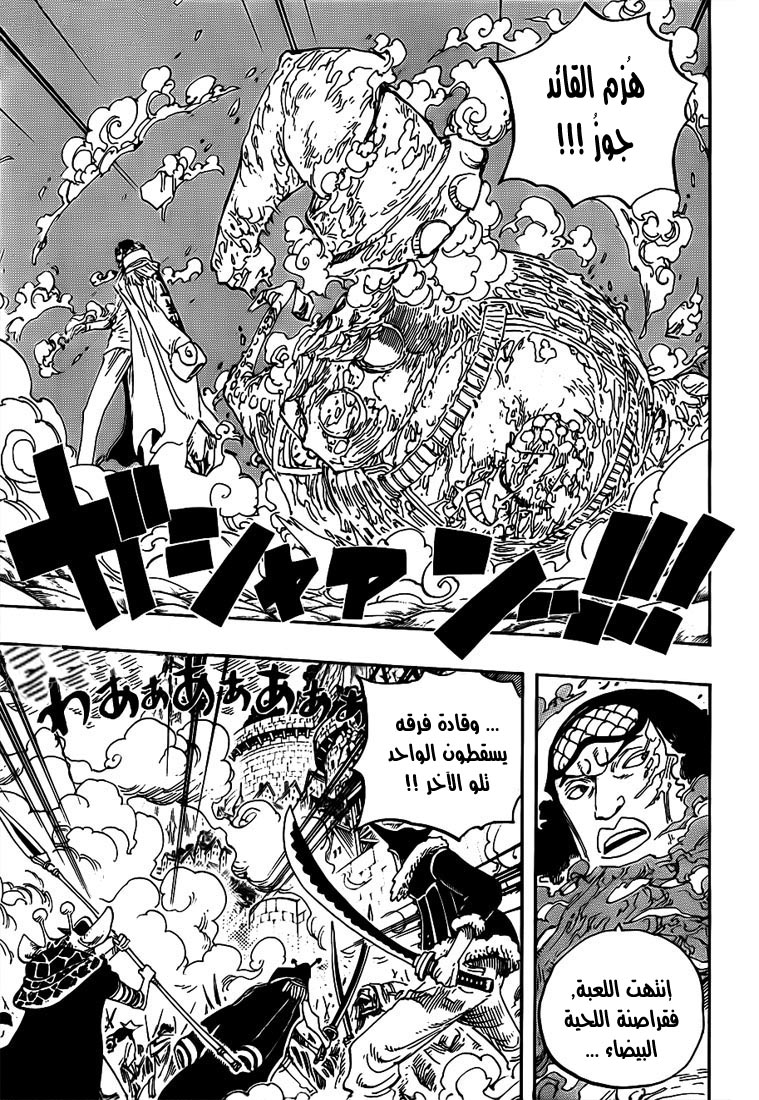 One Piece: Chapter 569 - Page 7