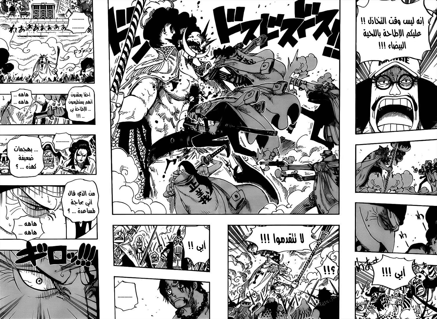 One Piece: Chapter 569 - Page 8