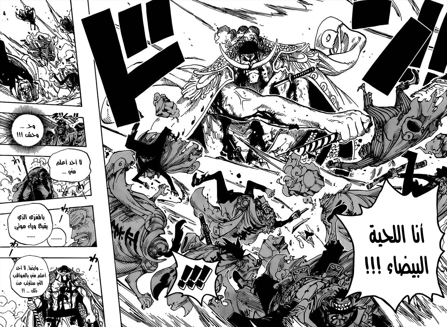 One Piece: Chapter 569 - Page 9