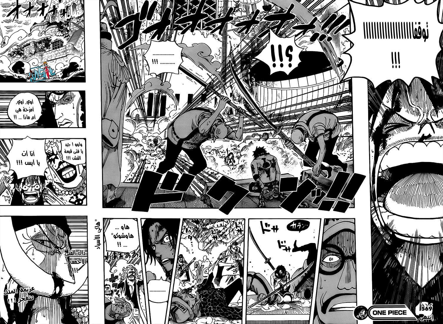 One Piece: Chapter 569 - Page 11