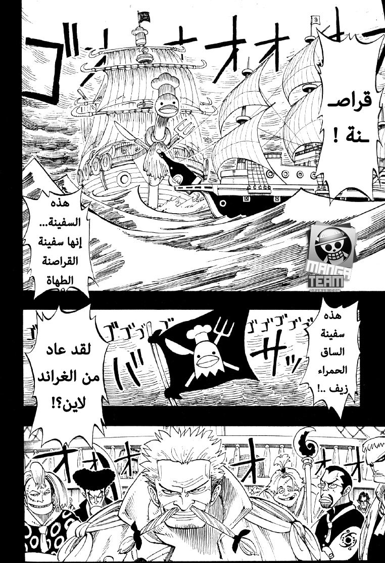 One Piece: Chapter 57 - Page 2