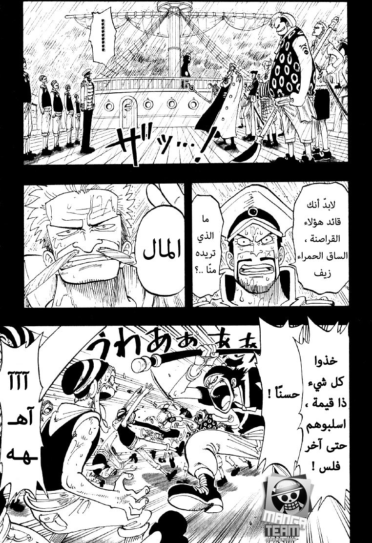 One Piece: Chapter 57 - Page 3
