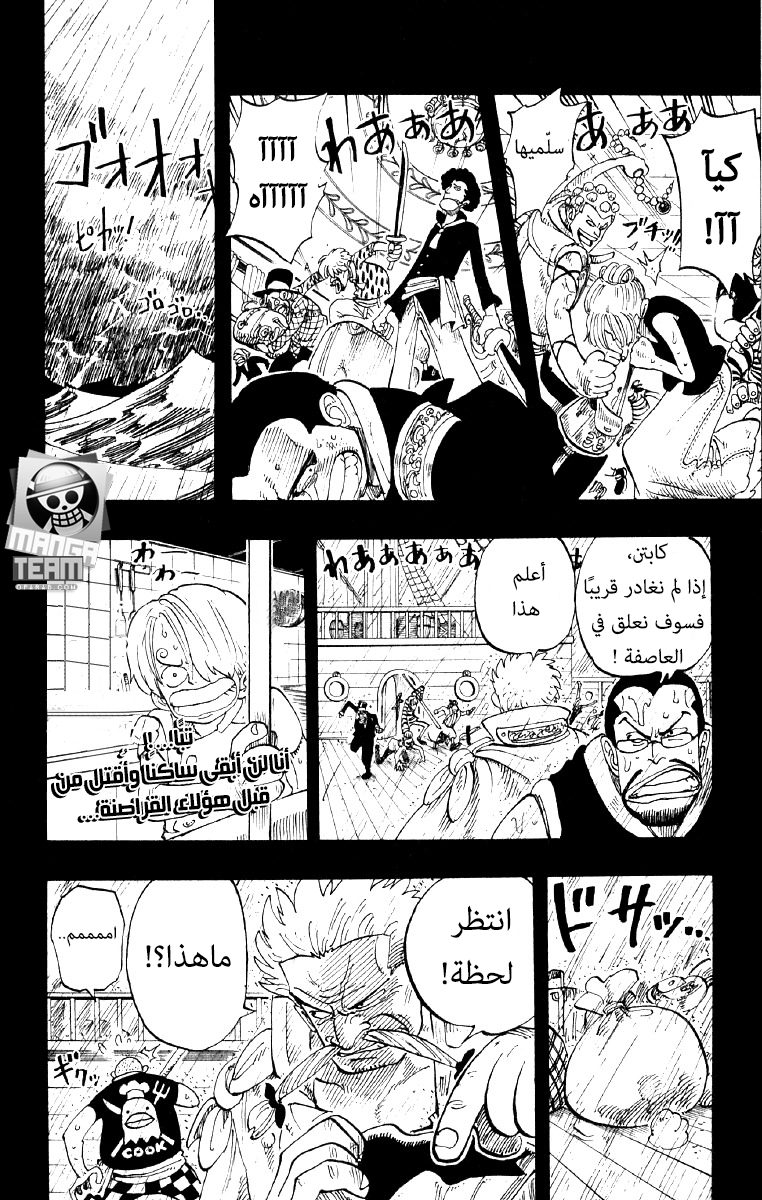 One Piece: Chapter 57 - Page 4