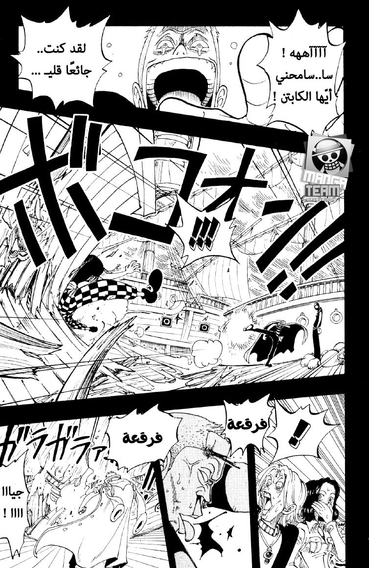 One Piece: Chapter 57 - Page 5