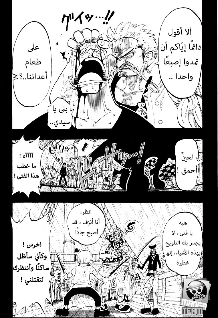 One Piece: Chapter 57 - Page 6