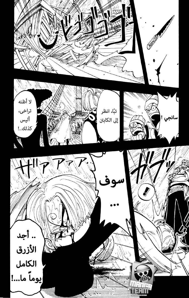 One Piece: Chapter 57 - Page 8