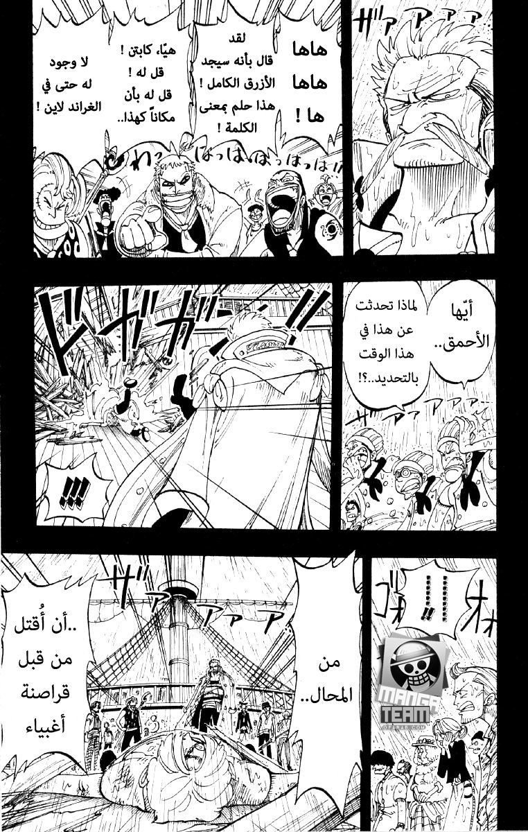One Piece: Chapter 57 - Page 9