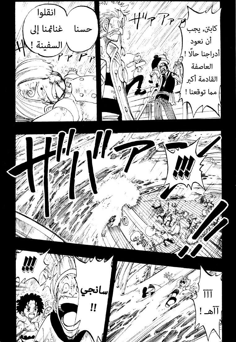 One Piece: Chapter 57 - Page 10