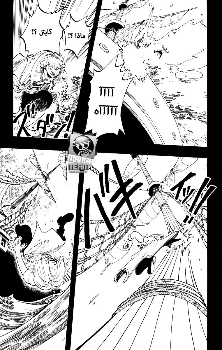 One Piece: Chapter 57 - Page 11