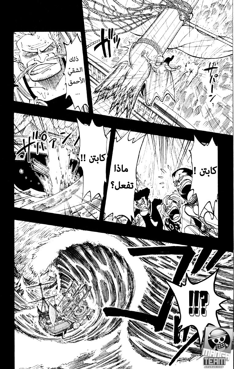One Piece: Chapter 57 - Page 12